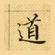 道